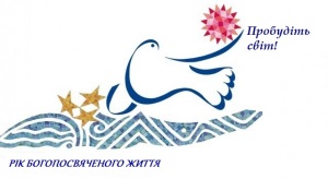 Logo bohopswjaczenne